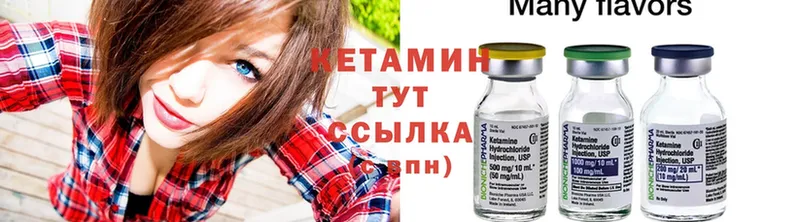 закладка  Ликино-Дулёво  КЕТАМИН ketamine 