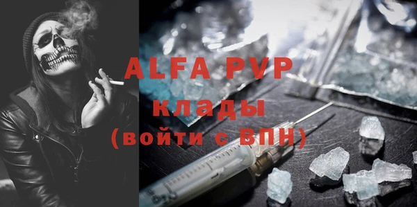 ALPHA PVP Беломорск